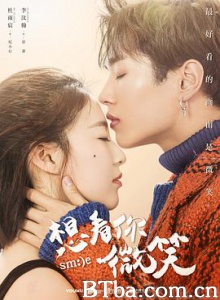 想看你微笑 Smile (2018) 1080P/4K BT磁力 迅雷网盘下载