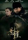 悬崖/The Brink