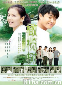 橄榄树 Olive Tree (2011) 1080P BT磁力 迅雷网盘下载