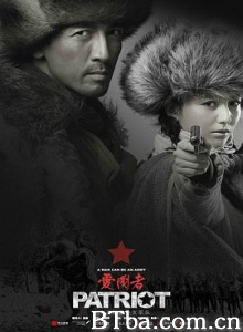 爱国者 Patriot (2018) 1080P/4K BT磁力 迅雷网盘下载