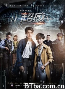 青春警事 超感 超感恋人 (2018) 1080P BT磁力 迅雷网盘下载