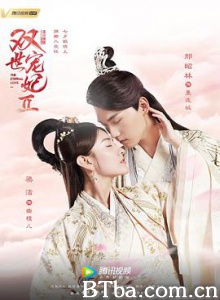 双世宠妃Ⅱ/双世宠妃2-720p|1080p高清bt种子下载