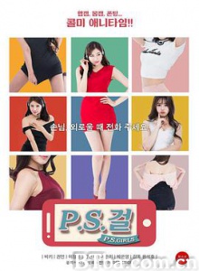 热线女孩 P.S.걸 (2016) 1080P BT磁力 迅雷网盘下载