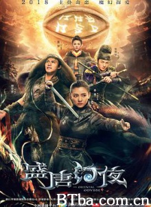 盛唐幻夜 家奴穆乐 An Oriental Odyssey (2018) 1080P BT磁力 迅雷网盘下载