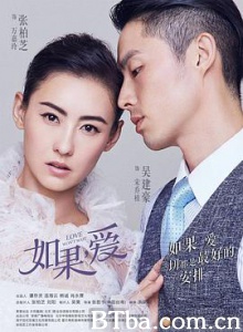 如果，爱 Love Won't Wait (2018) 1080P BT磁力 迅雷网盘下载