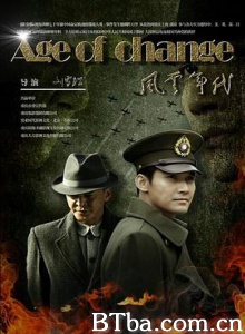 风云年代 (2016)  BT磁力 迅雷网盘下载