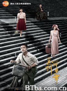 你迟到的许多年/The Years You Were Late-720p|1080p高清bt种子下载