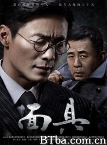 面具 (2018) 1080P/720P BT磁力 迅雷网盘下载