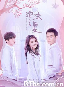 泡沫之夏 Summer's Desire (2018) 1080P/4K BT磁力 迅雷网盘下载