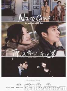 原来你还在这里 原来你还在这里电视剧版 (2018) 1080P BT磁力 迅雷网盘下载
