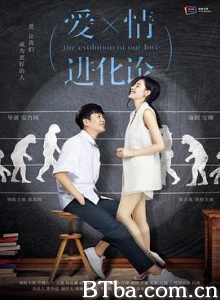 爱情进化论 The Evolution of Our Love (2018) 1080P BT磁力 迅雷网盘下载