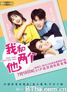 我和两个他 恋爱几何学 我和两个TA (2018)  BT磁力 迅雷网盘下载