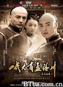 一代大商孟洛川 (2009) 1080P BT磁力 迅雷网盘下载