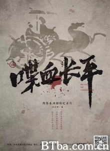 喋血长平 (2017) 1080P BT磁力 迅雷网盘下载-影音屋