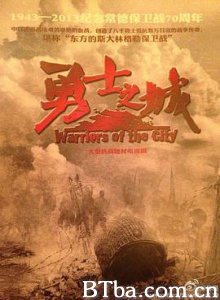 勇士之城/烽火常德/Warriors of the City-720p|1080p高清bt种子下载