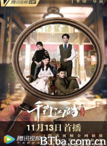 千门江湖之诡面疑云 千门江湖 (2018) 1080P BT磁力 迅雷网盘下载