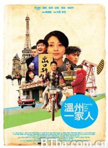 温州一家人/创业年代/中国故事-720p|1080p高清bt种子下载