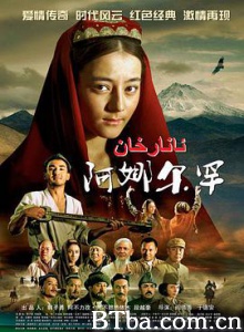 阿娜尔罕 阿娜尔汗 (2013) 1080P BT磁力 迅雷网盘下载