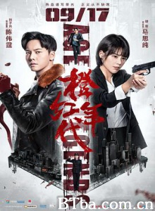 橙红年代/Age of Legends-720p|1080p高清bt种子下载