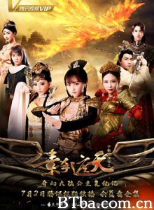 素手遮天 (2018) 1080P BT磁力 迅雷网盘下载