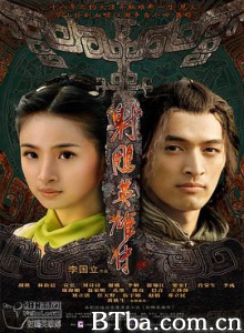 射雕英雄传/08版射雕/新射雕英雄传-720p|1080p高清bt种子下载