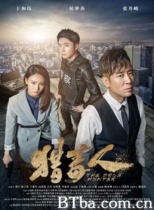 猎毒人 绝不放手 The drug hunter (2018) 1080P/4K BT磁力 迅雷网盘下载