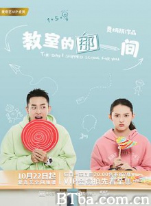 教室的那一间 THE DAY I SKPIPPED SCHOOL FOR YOU (2018) 1080P BT磁力 迅雷网盘下载