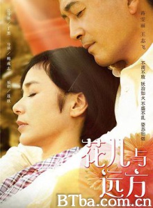 花儿与远方 (2017) 1080P BT磁力 迅雷网盘下载