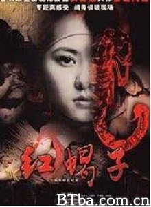 红蝎子之带泪梨花 (2011) 1080P BT磁力 迅雷网盘下载