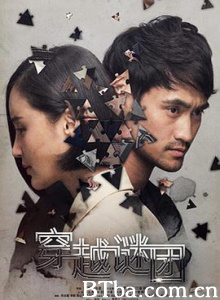 穿越谜团 真相 Through The Mystery (2016) 1080P BT磁力 迅雷网盘下载