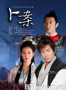 卜案 (2012) 1080P BT磁力 迅雷网盘下载