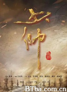 少帅/张学良/Young Marshal-720p|1080p高清bt种子下载