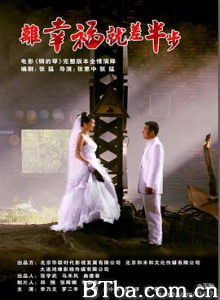 离幸福就差半步 钢的琴 电视剧版 (2014)  BT磁力 迅雷网盘下载