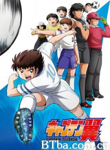 队长小翼 新足球小将 足球小将 キャプテン翼 (2018) 1080P BT磁力 迅雷网盘下载