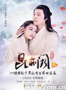昆仑阙之前世今生 昆仑阙 (2017) 1080P BT磁力 迅雷网盘下载