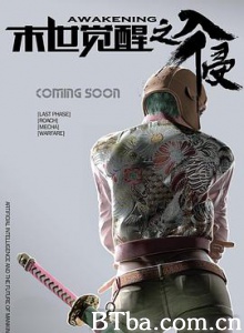 末世觉醒之入侵 (2018) 1080P BT磁力 迅雷网盘下载