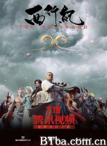西行纪 西行纪动画版 (2018) 1080P BT磁力 迅雷网盘下载