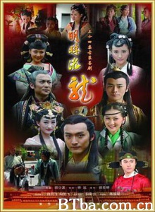 明珠游龙 Pearl and Dragon (2012) 1080P BT磁力 迅雷网盘下载