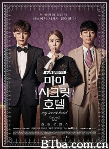 我的秘密饭店 마이 시크릿 호텔 (2014)  BT磁力 迅雷网盘下载