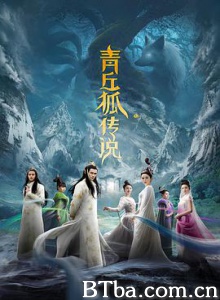 青丘狐传说 仙狐传奇 Legend of Nine Tails Fox (2016) 1080P BT磁力 迅雷网盘下载