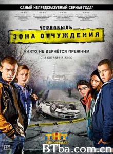 切尔诺贝利·禁区-无人原样而归 Чернобыль. Зона отчуждения (2014)  BT磁力 迅雷网盘下载