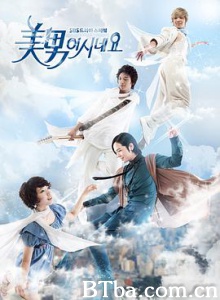 原来是美男啊 原来是美男 미남이시네요 (2009) 1080P/720P BT磁力 迅雷网盘下载