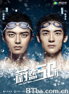 蔚蓝50米 蔚蓝五十米 (2017) 1080P BT磁力 迅雷网盘下载