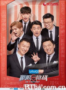 极限挑战 第四季-720p|1080p高清bt种子下载