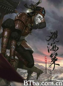 观海策 禹相龙图 (2018) 1080P BT磁力 迅雷网盘下载