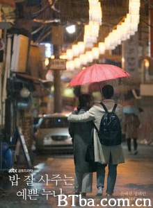 经常请吃饭的漂亮姐姐 밥 잘 사주는 예쁜 누나 (2018)  BT磁力 迅雷网盘下载