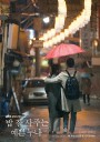 经常请吃饭的漂亮姐姐/밥 잘 사주는 예쁜 누나