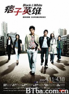 痞子英雄 (2009)  BT磁力 迅雷网盘下载