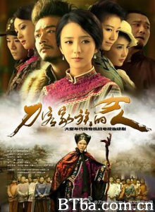 刀客家族的女人 Woman in a Family of Daoke (2014) 1080P BT磁力 迅雷网盘下载
