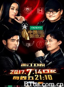 中国新歌声 第二季 (2017)  BT磁力 迅雷网盘下载